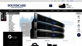 What Caresound.co.kr website looked like in 2020 (4 years ago)