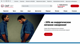 What Clinic-complex.ru website looked like in 2020 (4 years ago)