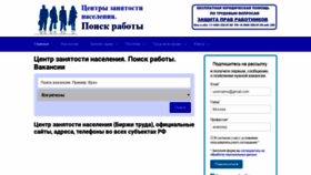 What Centr-zanyatosti-naseleniya.ru website looked like in 2020 (6 years ago)