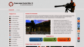 What Counterstrike-download.net website looked like in 2020 (4 years ago)