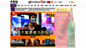 What Chinapress.com.my website looked like in 2020 (4 years ago)