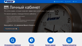 What Cabinet.alemtat.kz website looked like in 2020 (4 years ago)