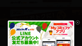 What Commufa.jp website looked like in 2020 (4 years ago)