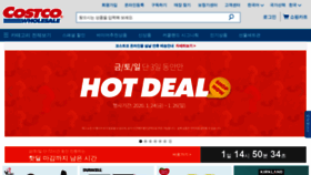 What Costco.co.kr website looked like in 2020 (4 years ago)