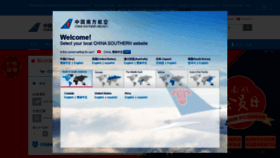 What Csair.com website looked like in 2020 (4 years ago)