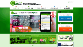 What Cue-monitor.jp website looked like in 2020 (4 years ago)