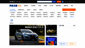 What Club.autohome.com.cn website looked like in 2020 (4 years ago)