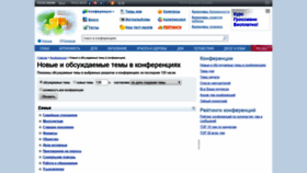 What Conf.7ya.ru website looked like in 2020 (4 years ago)