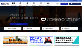 What Careerforum.net website looked like in 2020 (4 years ago)