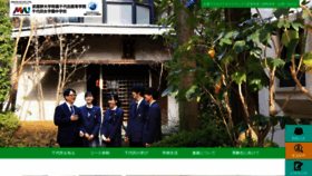 What Chiyoda.ed.jp website looked like in 2020 (4 years ago)