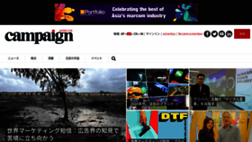 What Campaignjapan.com website looked like in 2020 (4 years ago)