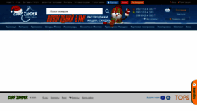 What Carpzander.com.ua website looked like in 2020 (4 years ago)