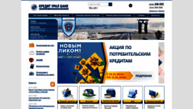 What Creditural.ru website looked like in 2020 (4 years ago)