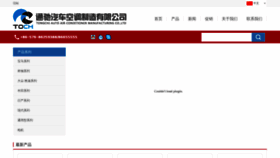 What Chinatongchi.com website looked like in 2020 (4 years ago)