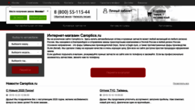 What Caroptics.ru website looked like in 2020 (4 years ago)