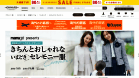What Crosset.onward.co.jp website looked like in 2020 (4 years ago)