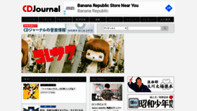 What Cdjournal.com website looked like in 2020 (4 years ago)