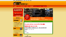 What Ck-factory.jp website looked like in 2020 (4 years ago)