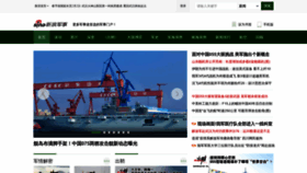 What Club.mil.news.sina.com.cn website looked like in 2020 (4 years ago)