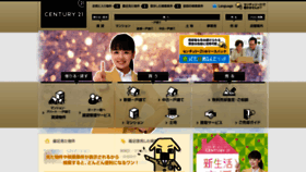What Century21.jp website looked like in 2020 (4 years ago)
