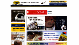 What Caravanserai.co.jp website looked like in 2020 (4 years ago)