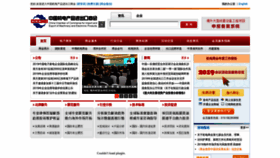 What Cccme.org.cn website looked like in 2020 (4 years ago)