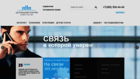 What Cnt.ru website looked like in 2020 (6 years ago)