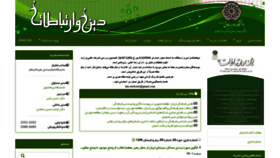 What Chwj.ir website looked like in 2020 (4 years ago)