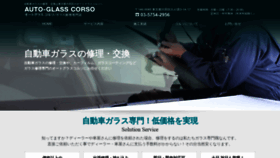 What Carglass.co.jp website looked like in 2020 (4 years ago)