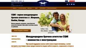 What Cqmi.com.ua website looked like in 2020 (4 years ago)