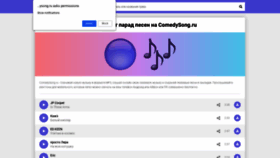 What Comedysong.ru website looked like in 2020 (4 years ago)