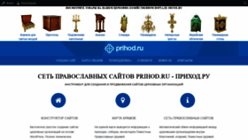 What Cerkov.ru website looked like in 2020 (4 years ago)