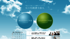 What Curia-legal.jp website looked like in 2020 (4 years ago)
