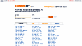 What Careerjet.co.kr website looked like in 2020 (4 years ago)