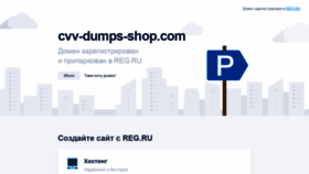 What Cvv-dumps-shop.com website looked like in 2020 (4 years ago)