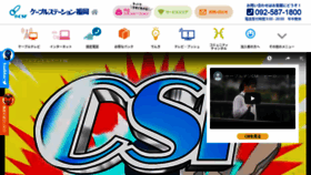 What Csf.ne.jp website looked like in 2020 (6 years ago)