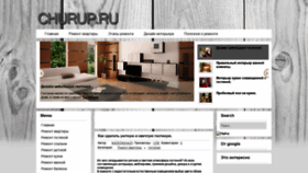 What Churup.ru website looked like in 2020 (4 years ago)