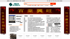 What Cnhgw.com.cn website looked like in 2020 (4 years ago)