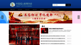 What Caea.org.cn website looked like in 2020 (4 years ago)