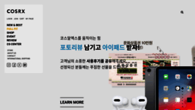 What Cosrx.co.kr website looked like in 2020 (4 years ago)