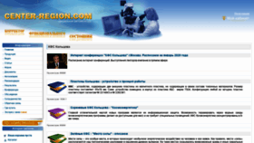 What Center-region.com website looked like in 2020 (4 years ago)