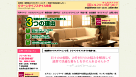 What Clean-comfortable.com website looked like in 2020 (5 years ago)