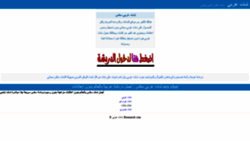 What Chatarabic.co website looked like in 2020 (4 years ago)
