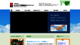 What Cmc-net.jp website looked like in 2020 (5 years ago)