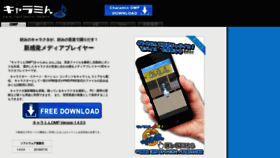 What Charamin.jp website looked like in 2020 (4 years ago)
