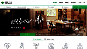 What Cathaylife.com.tw website looked like in 2020 (5 years ago)