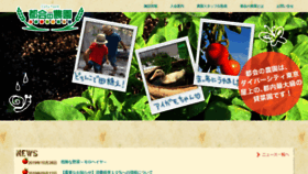 What City-farm.jp website looked like in 2020 (4 years ago)