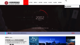 What Chinaun.cc website looked like in 2020 (5 years ago)