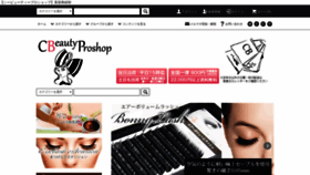 What C-beauty.com website looked like in 2020 (4 years ago)