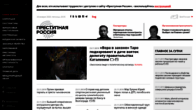 What Crimerussia.com website looked like in 2020 (4 years ago)